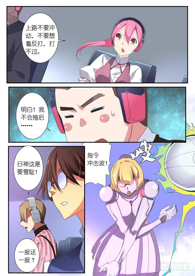 087.急转直下-第114话