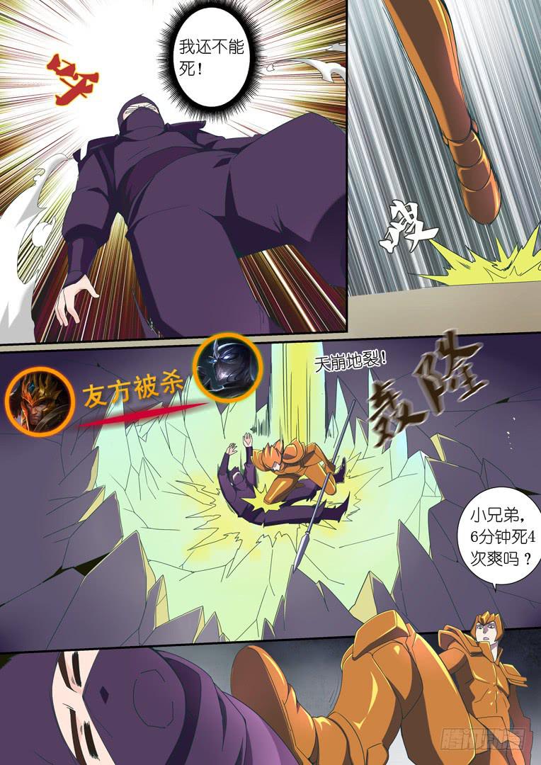 087.急转直下-第114话