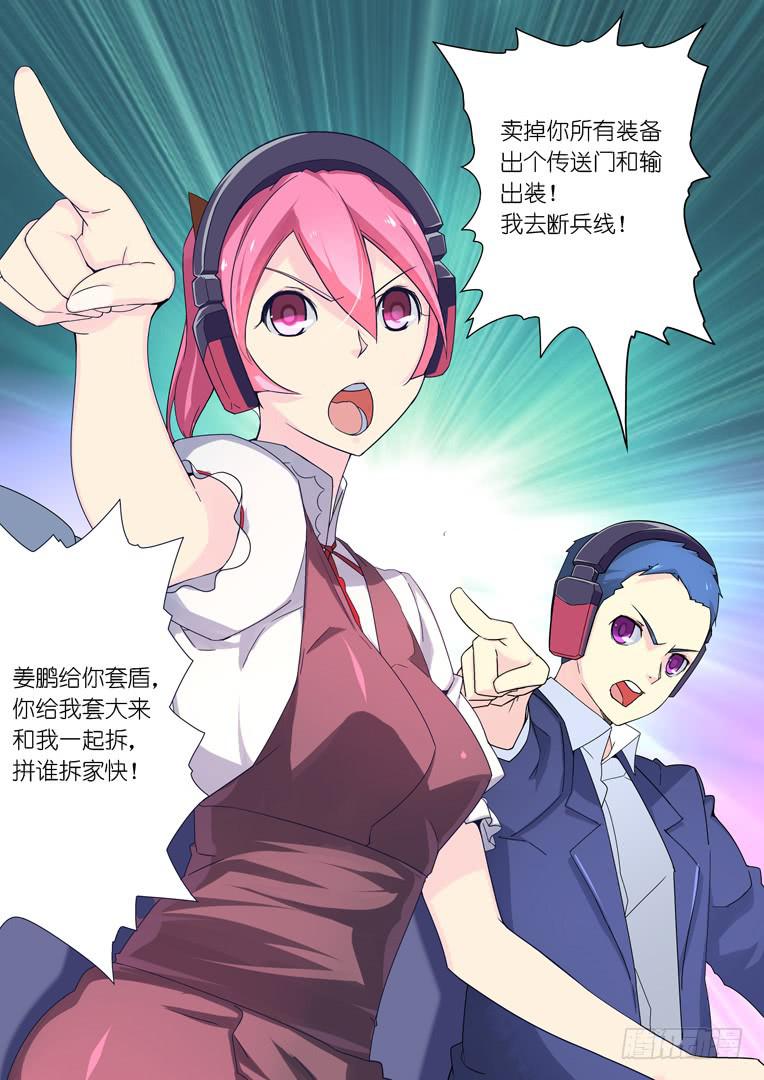 089.偷家-第116话