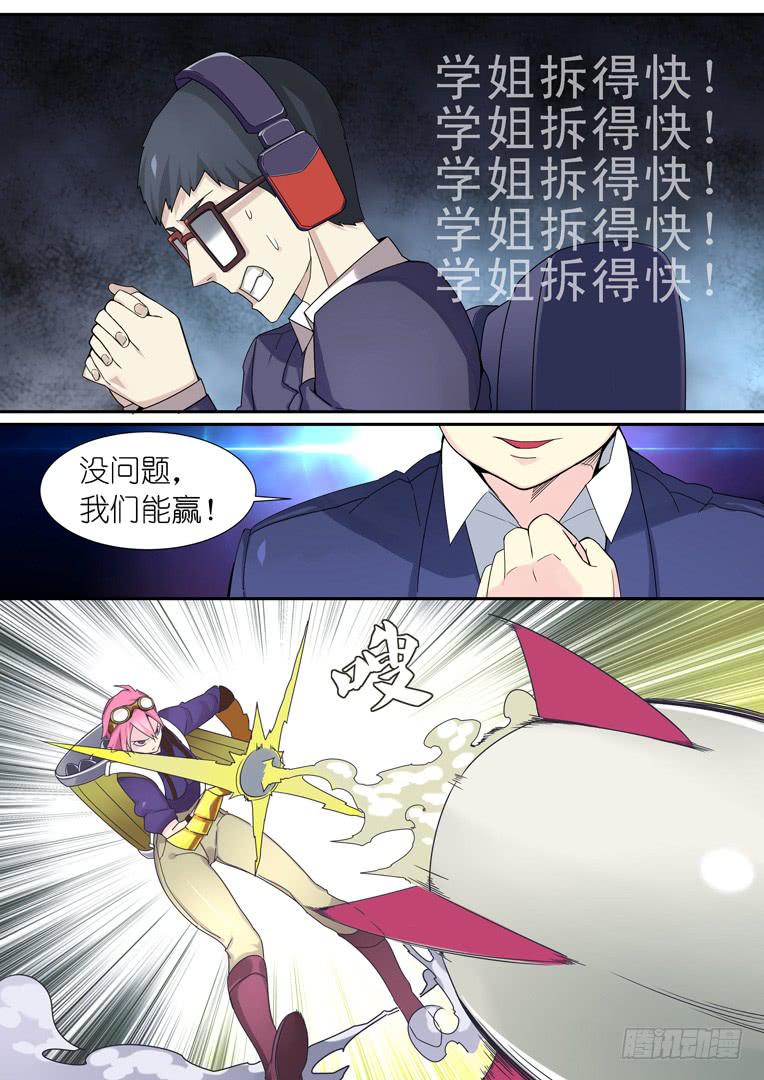 089.偷家-第116话