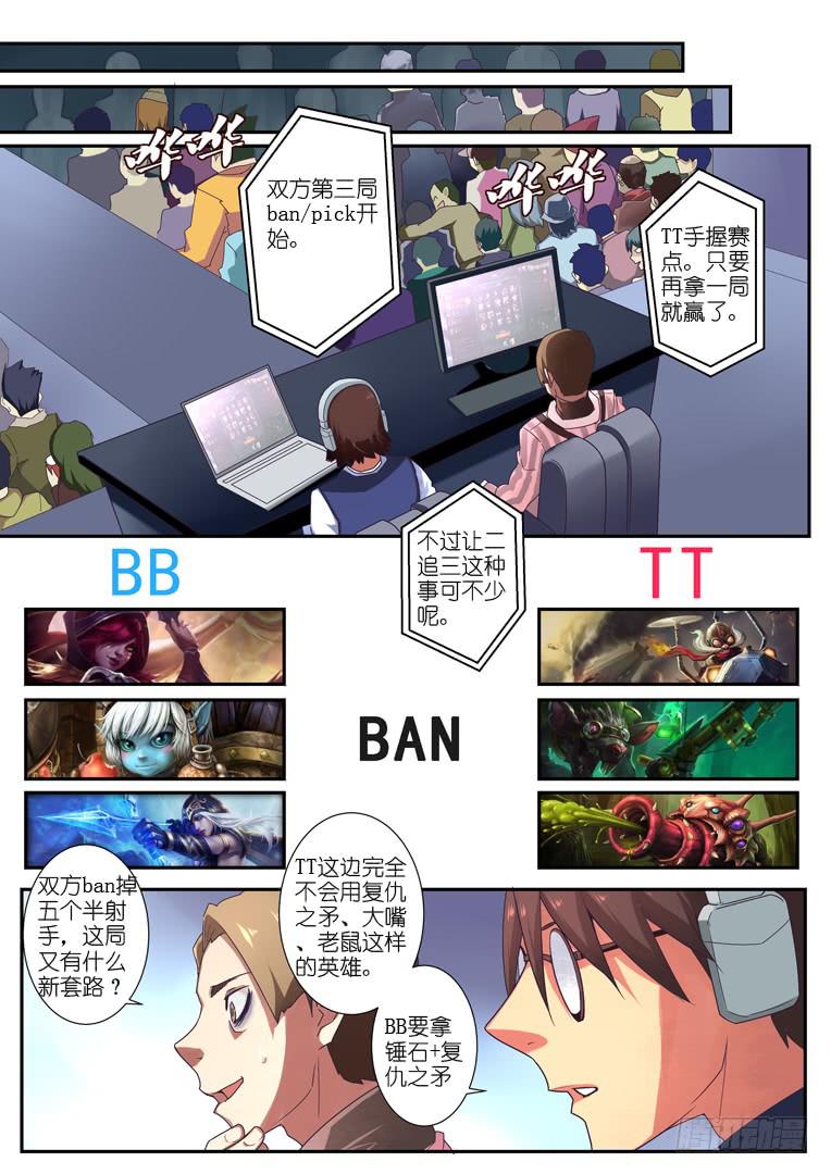 091.大招-第118话