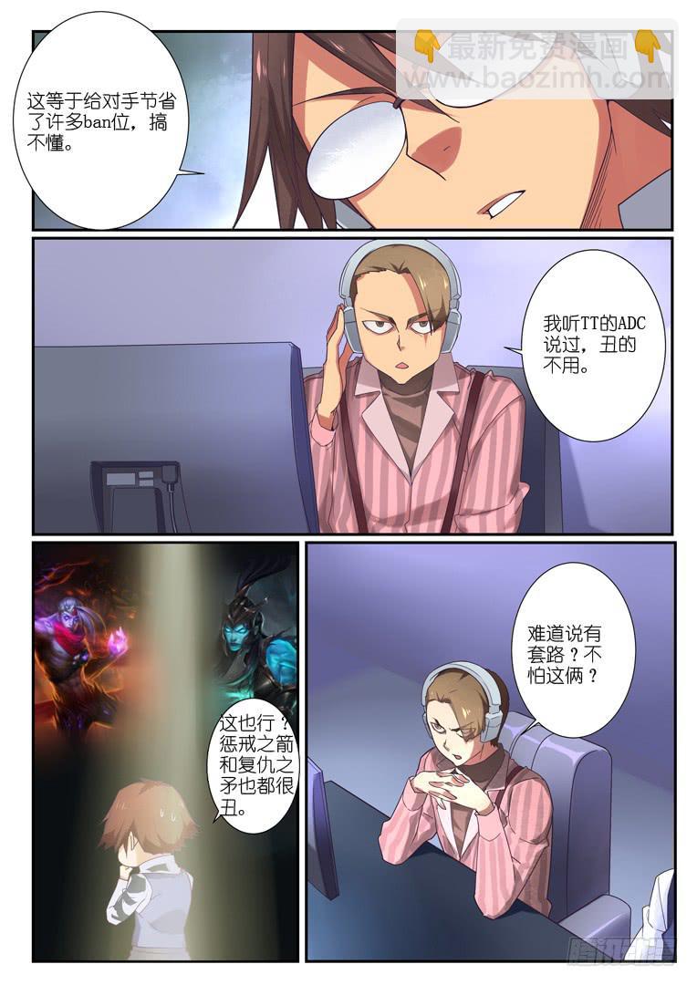 091.大招-第118话