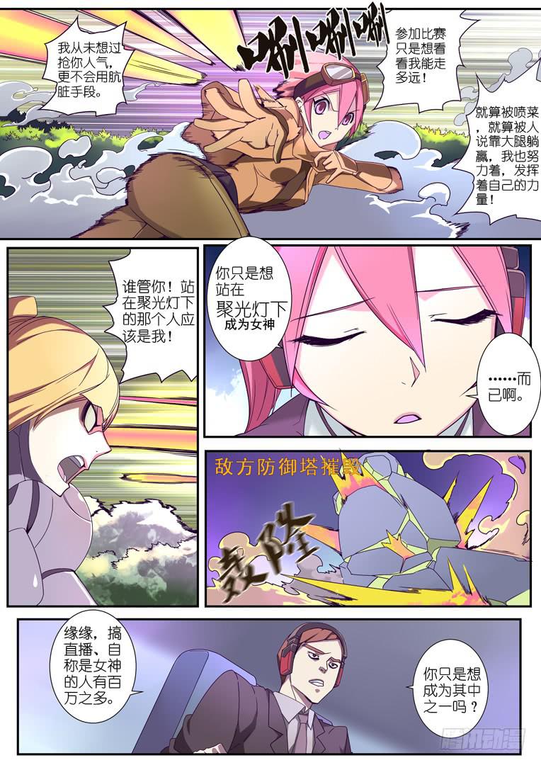 093.告别-第120话