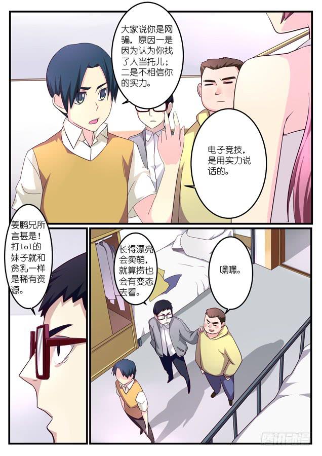 012游戏的初心（下）-第14话