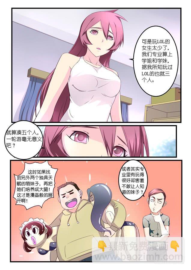 012游戏的初心（下）-第14话