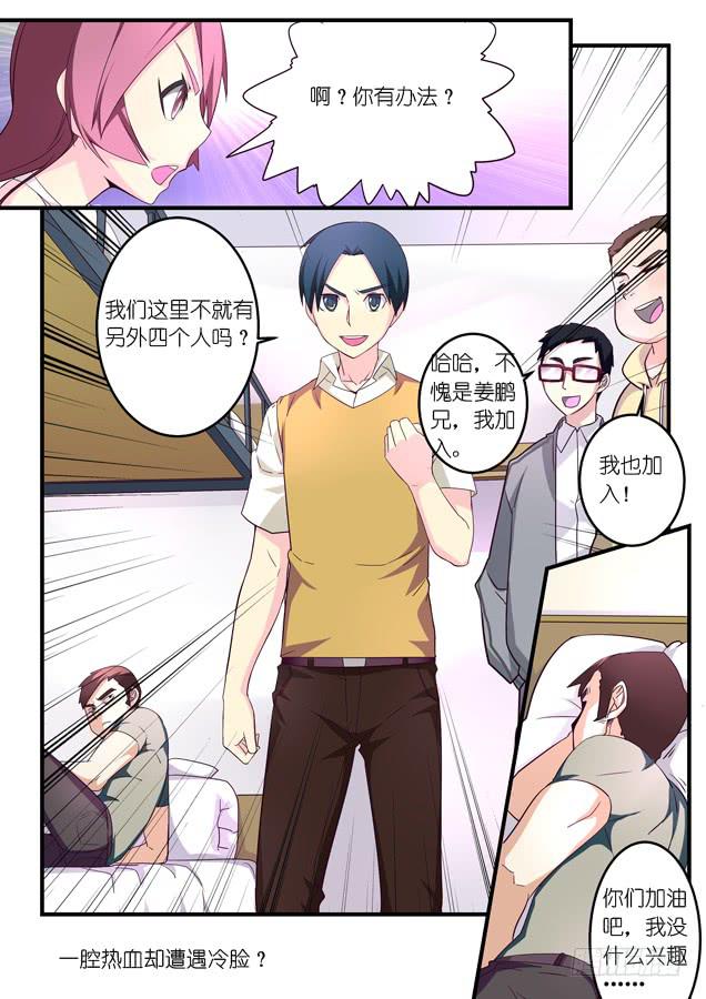 012游戏的初心（下）-第14话