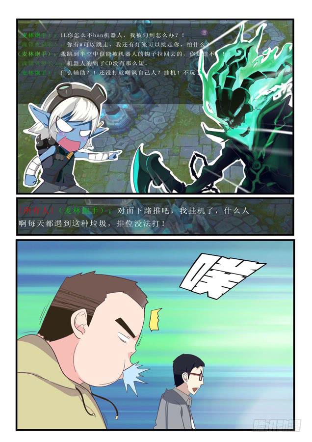 014.挑战铂金Ⅳ（上）-第16话