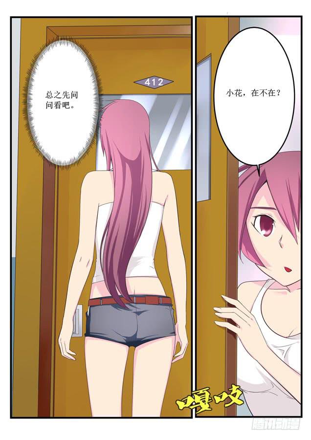 015.建立女队？-第18话