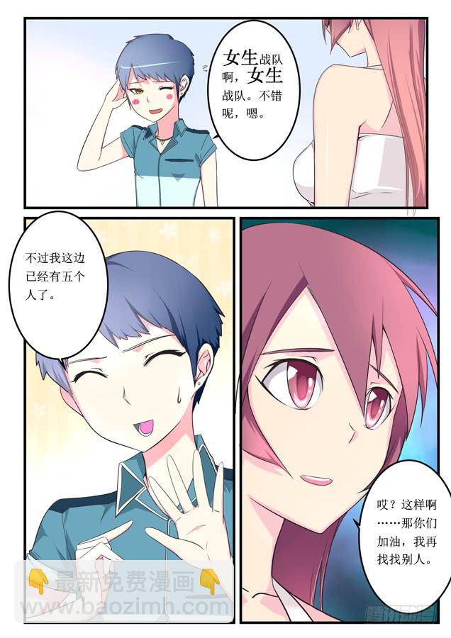 015.建立女队？-第18话