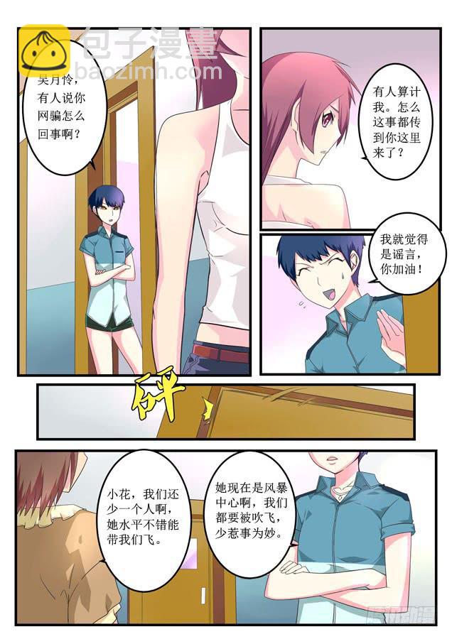 015.建立女队？-第18话