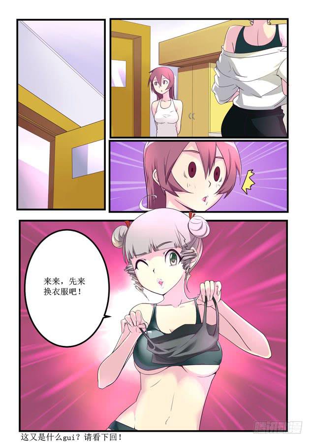 015.建立女队？-第18话