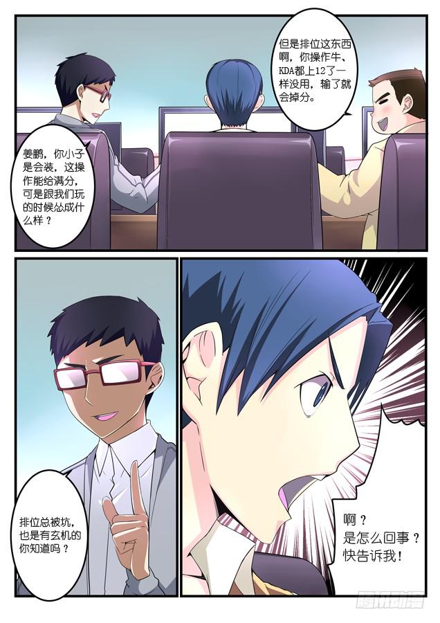 017.不服solo-第20话