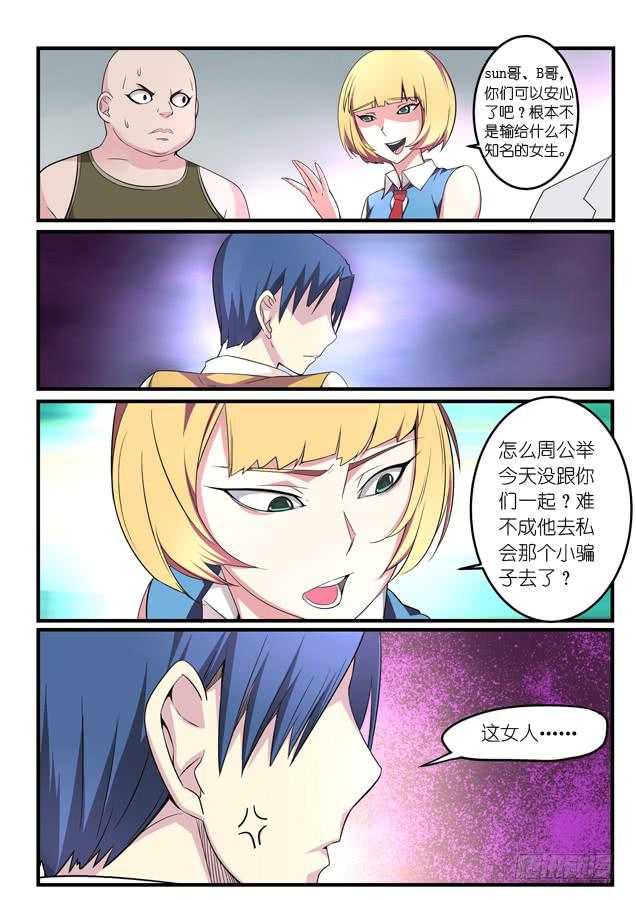 017.不服solo-第20话