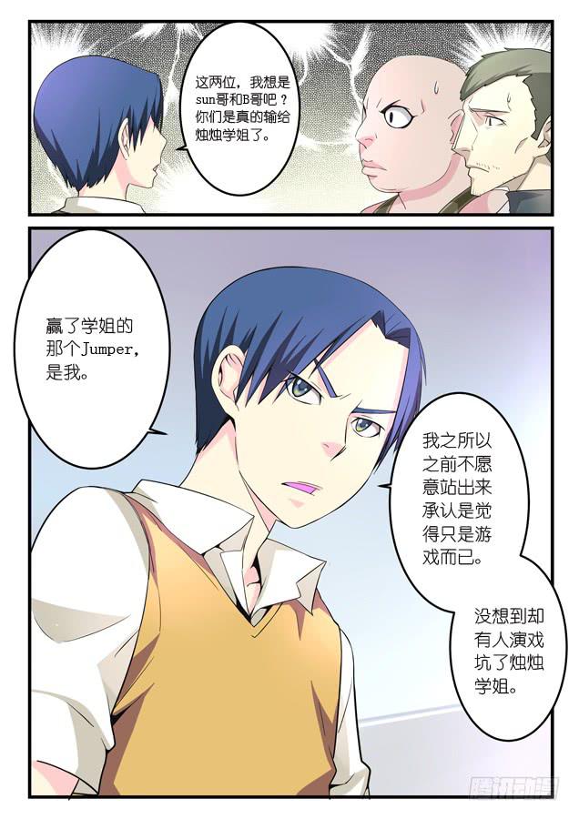 017.不服solo-第20话