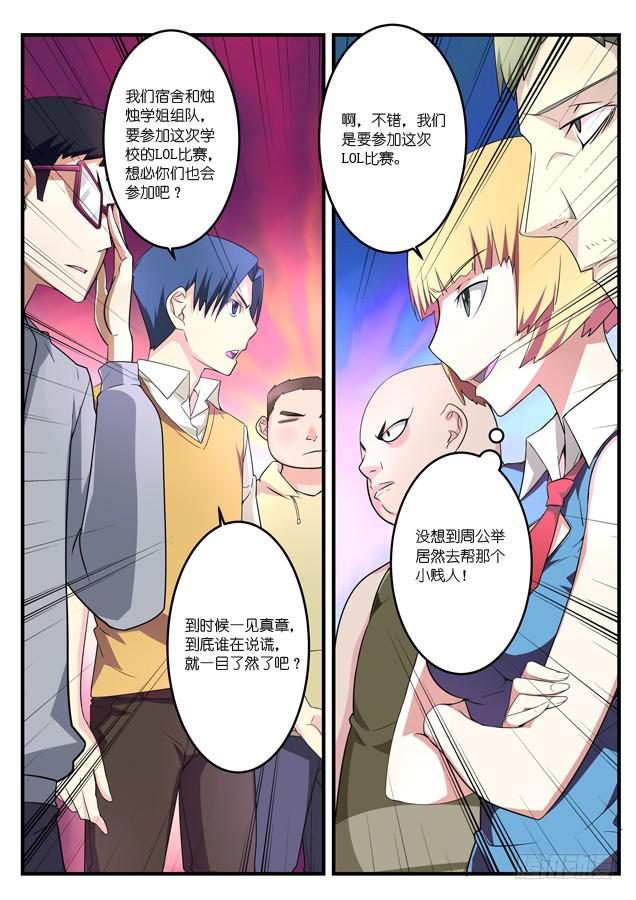 017.不服solo-第20话