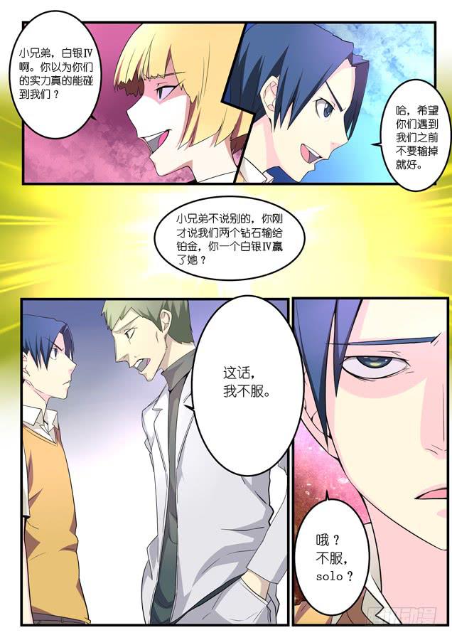 017.不服solo-第20话
