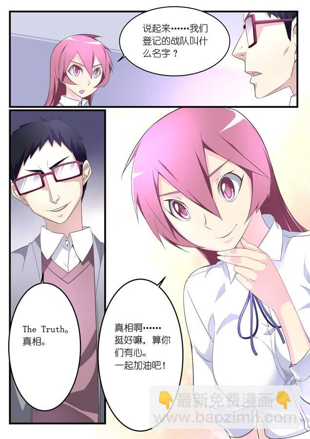 019.报名-第22话
