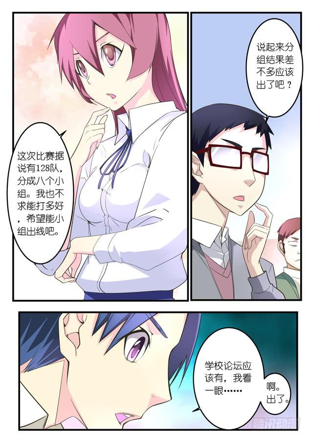 020.磨合（下）-第24话