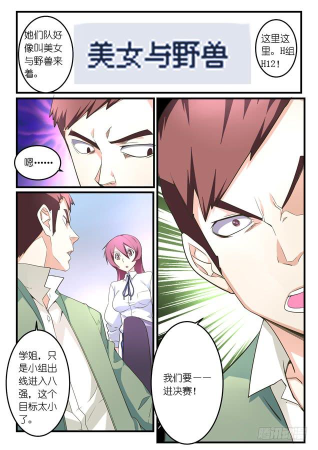 020.磨合（下）-第24话