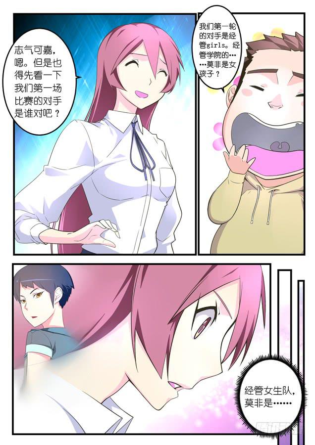 020.磨合（下）-第24话