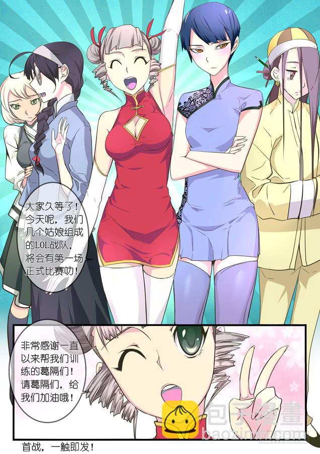 020.磨合（下）-第24话