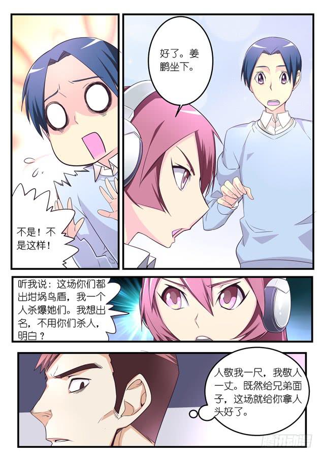 021.出击（下）-第26话