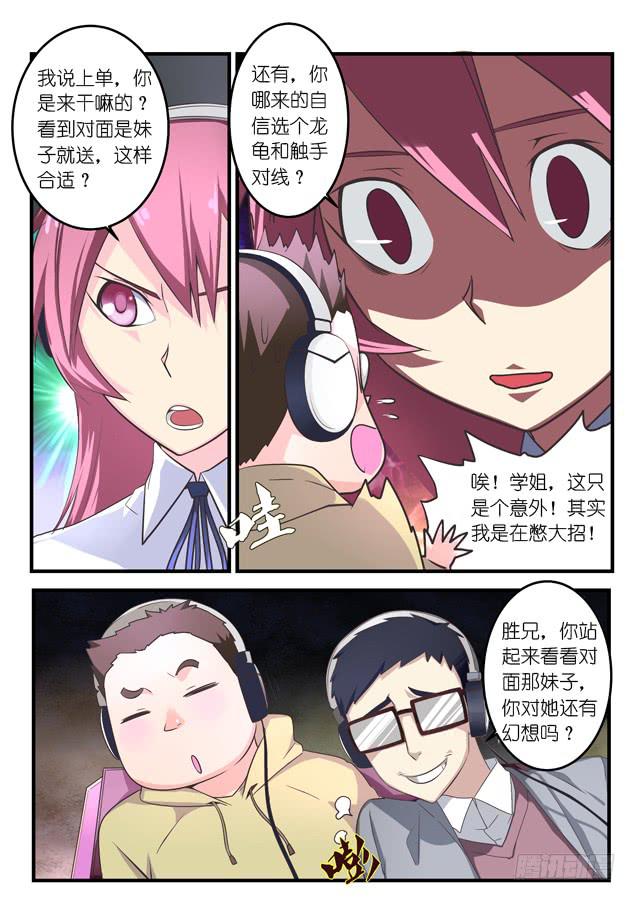 022.初战（下）-第28话