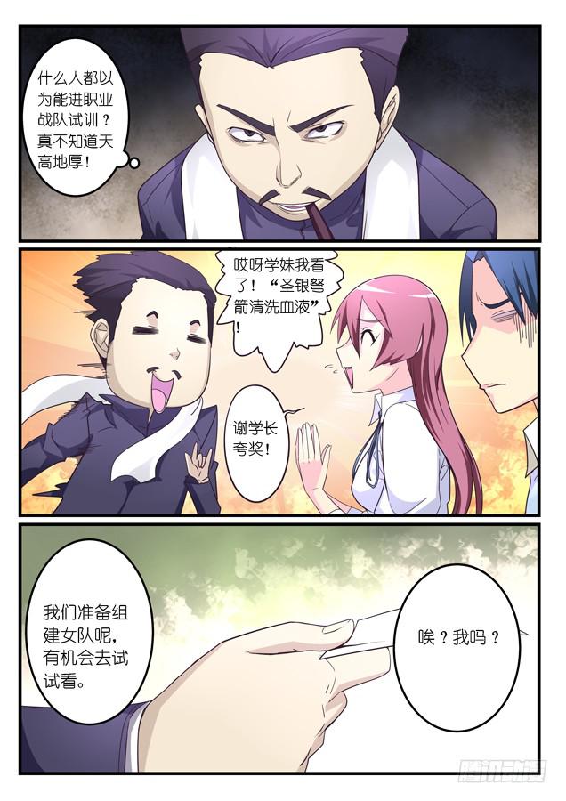 025.职业经理人（下）-第34话