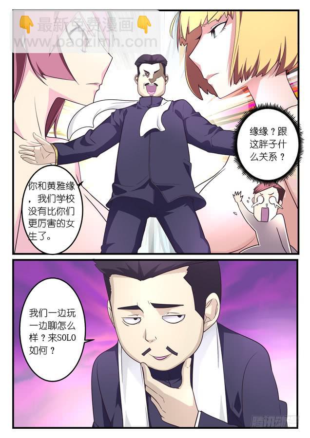 025.职业经理人（下）-第34话