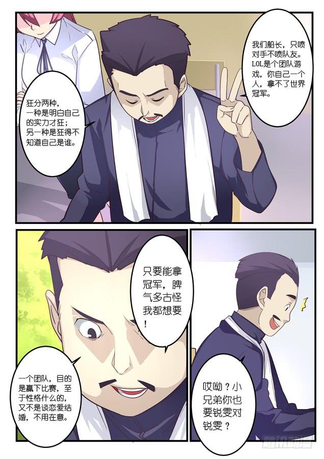 026.SOLO(下)-第36话