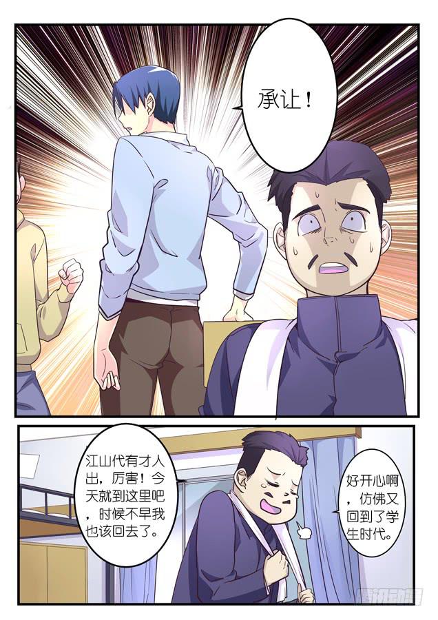 026.SOLO(下)-第36话