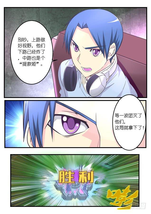 027.弱点（下）-第38话