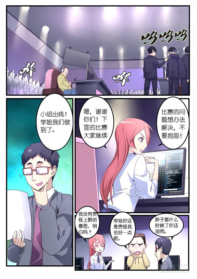 027.弱点（下）-第38话