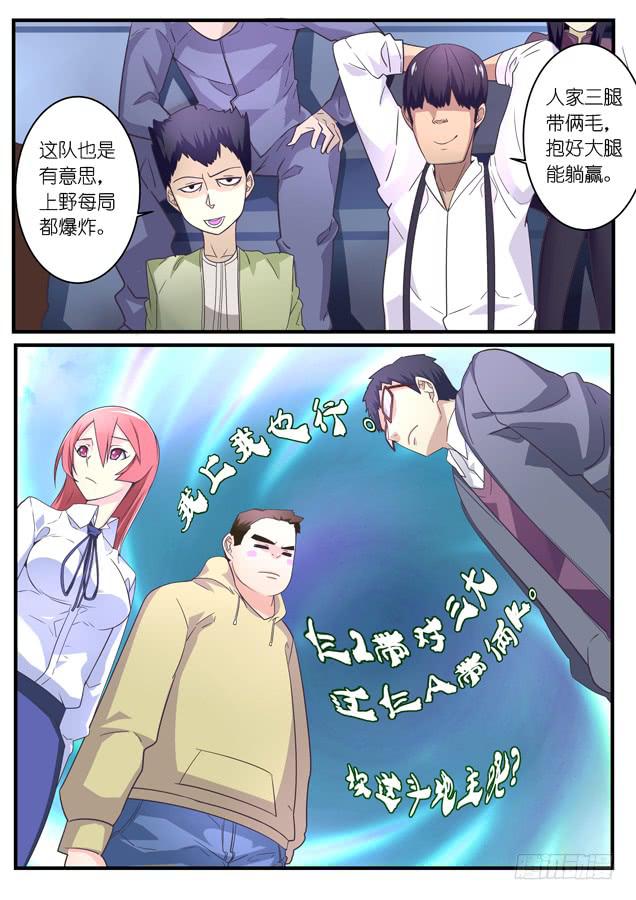 027.弱点（下）-第38话