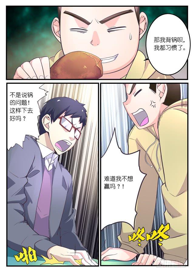 027.弱点（下）-第38话