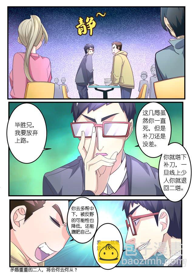 027.弱点（下）-第38话