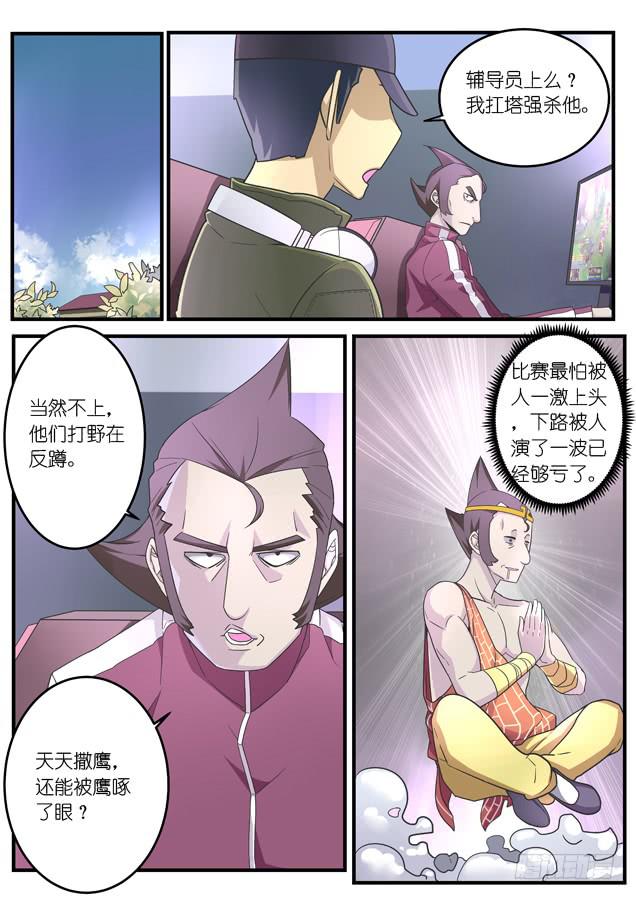 031.蹲伏（上）-第46话