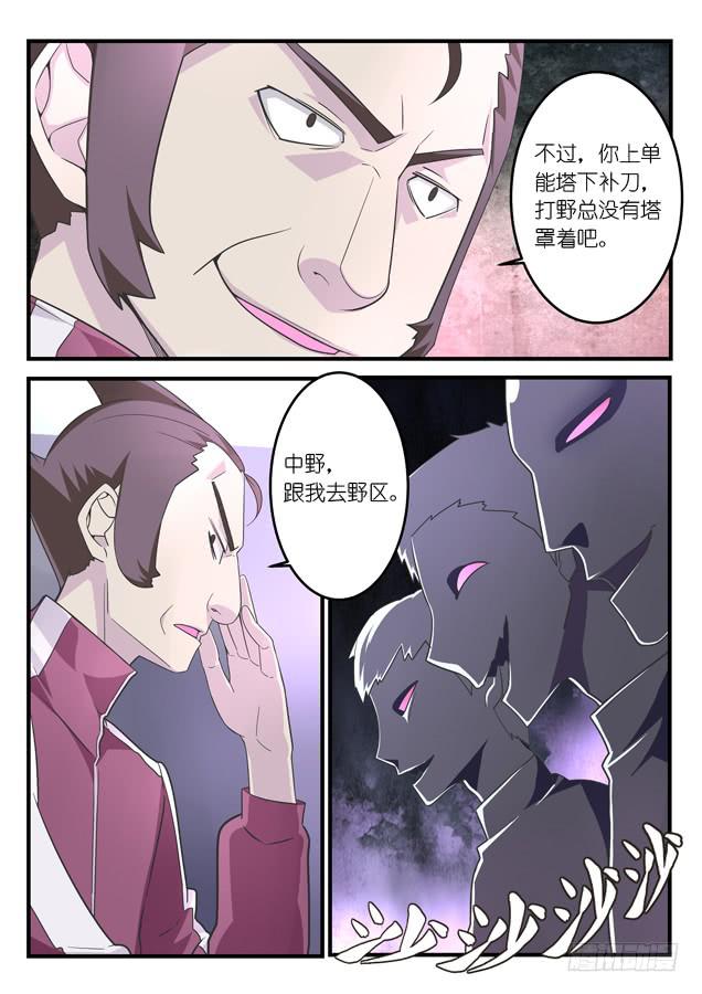 031.蹲伏（上）-第46话