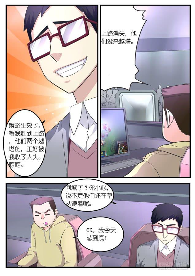 031.蹲伏（上）-第46话