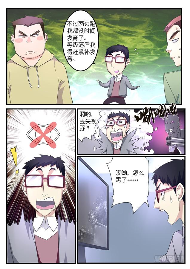 031.蹲伏（上）-第46话