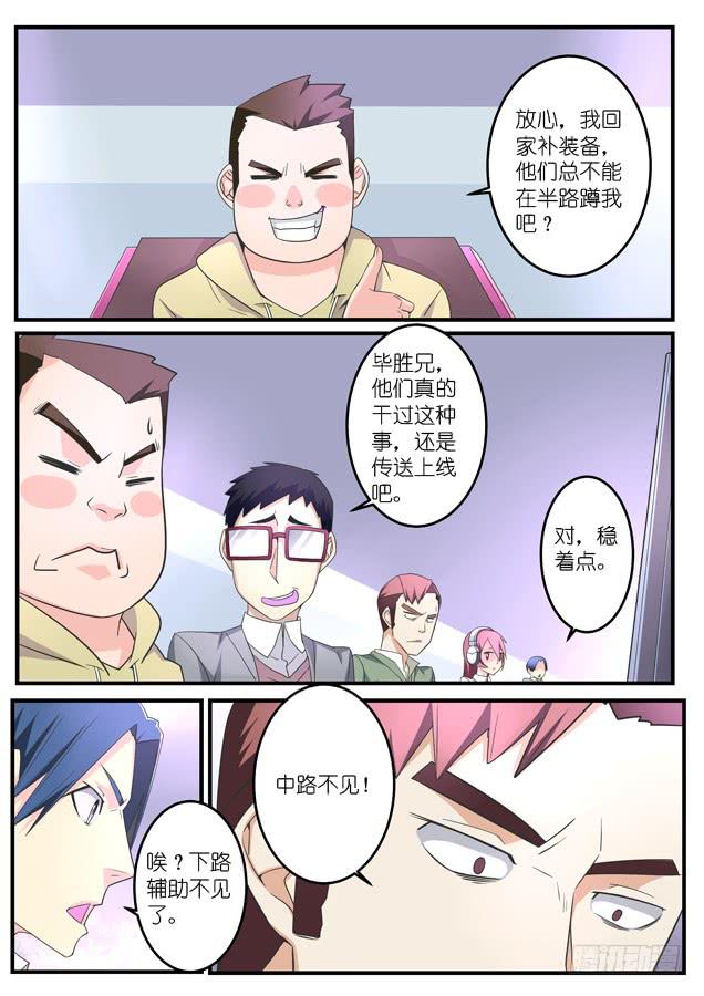 031.蹲伏（上）-第46话