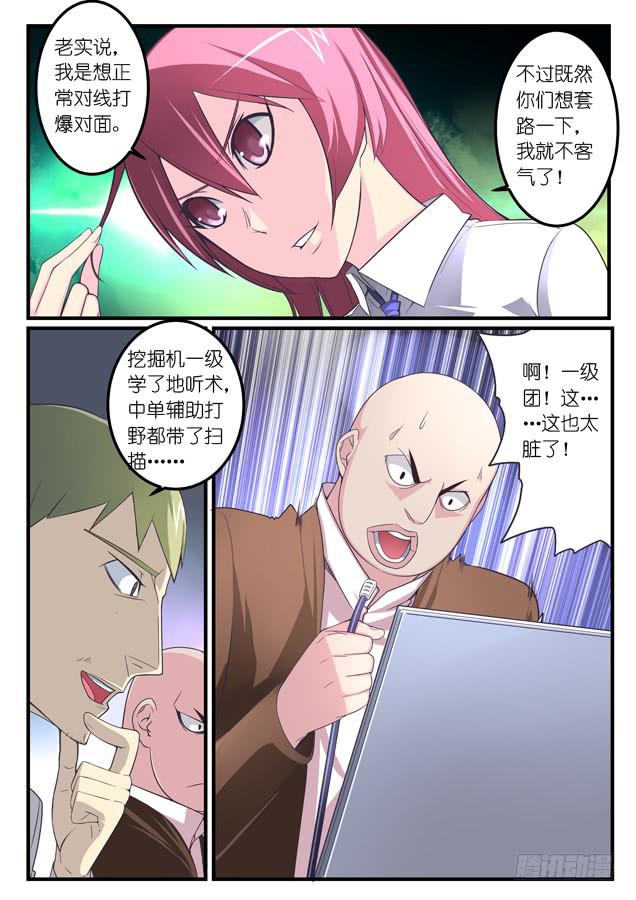 033.套路（下）-第50话