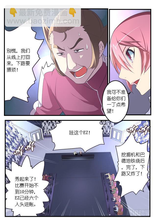 033.套路（下）-第50话