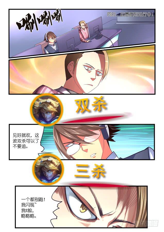 034.对手（下）-第52话