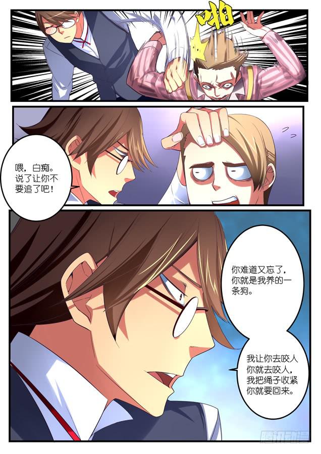 034.对手（下）-第52话