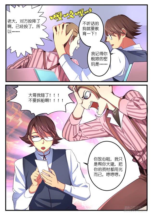 034.对手（下）-第52话