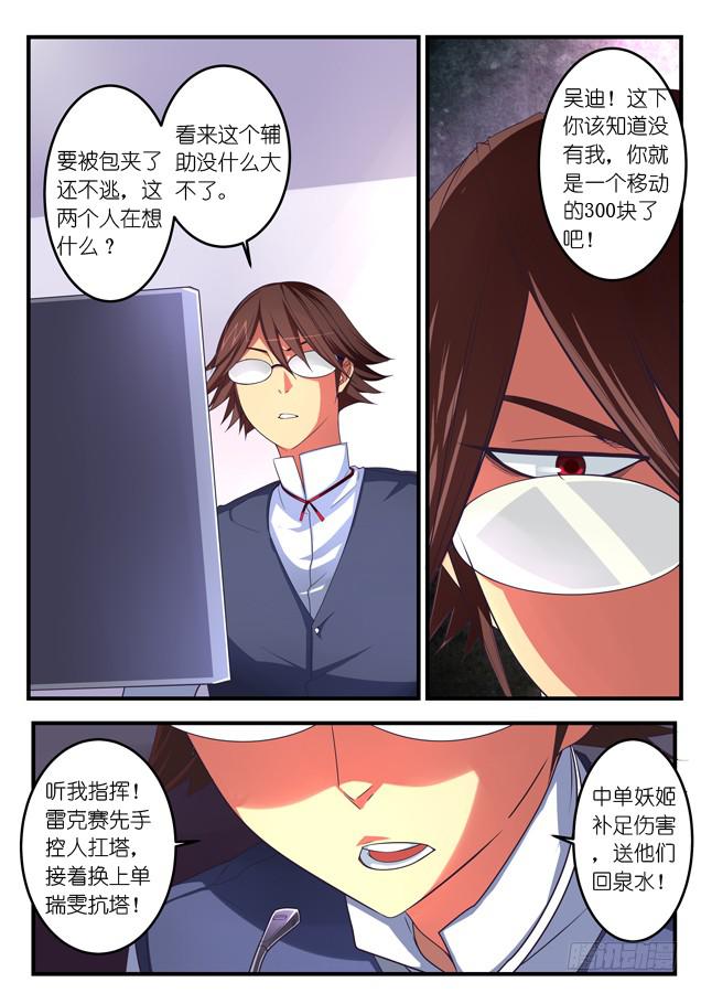 038.强杀（上）-第56话