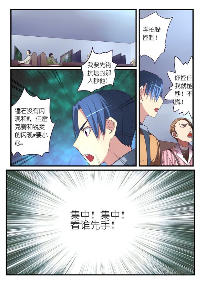 038.强杀（上）-第56话