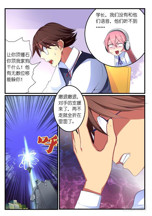 038.强杀（上）-第56话