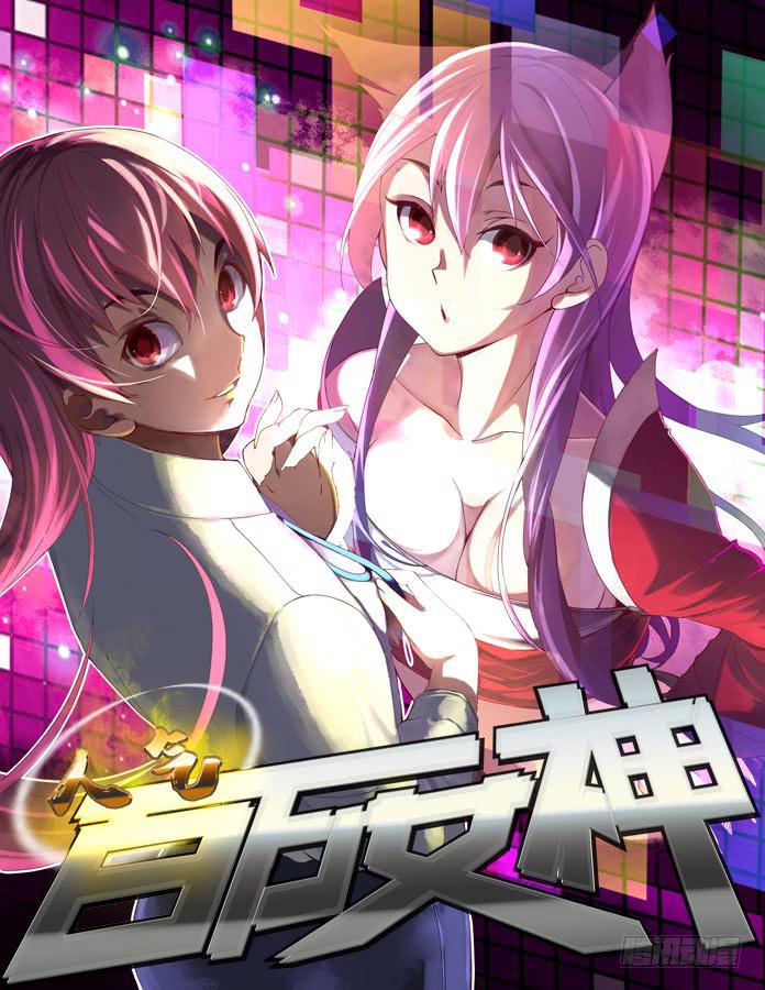 044.针对（上）-第64话